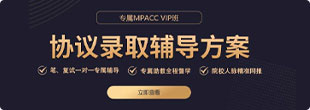 全程VIP輔導