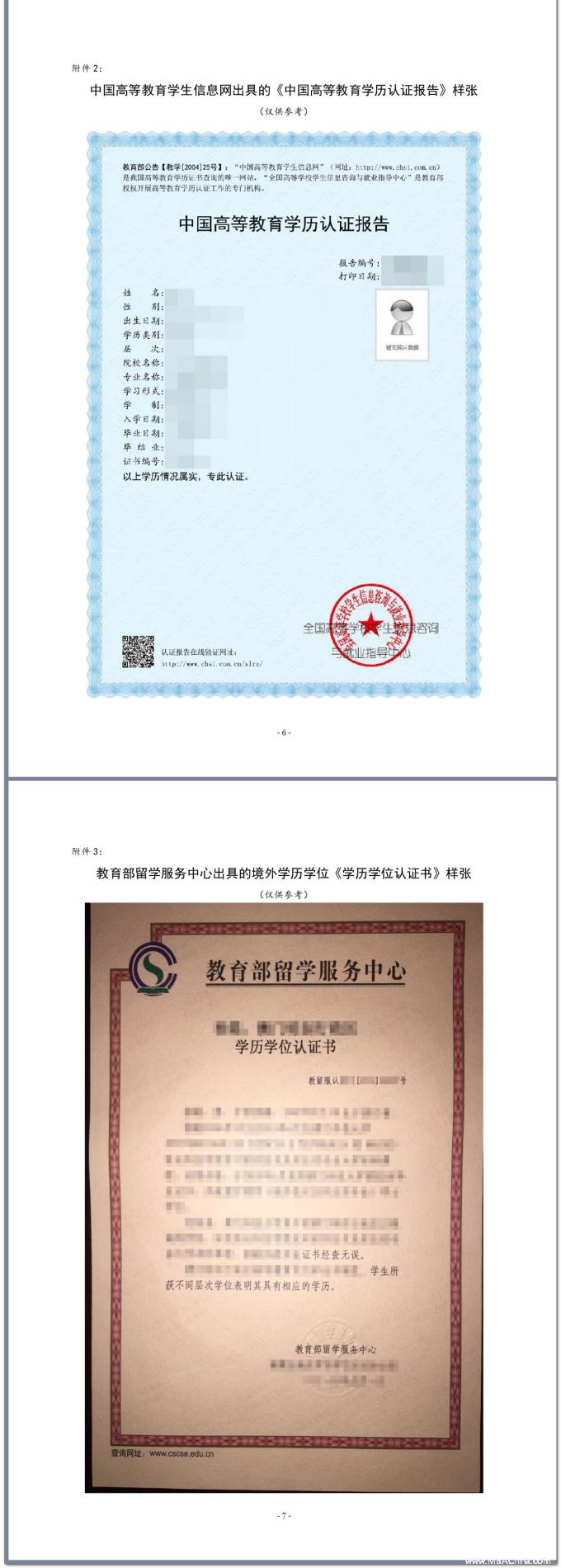 同濟大學2017年會計碩士(MPAcc)專業學位研究生招生說明