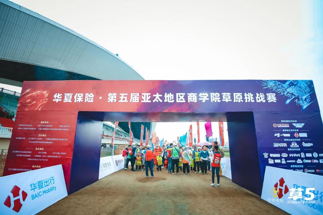 社科賽斯熱點新聞:甄誠董事長應(yīng)邀出席第五屆亞太地區(qū)商學(xué)院草原挑戰(zhàn)賽!