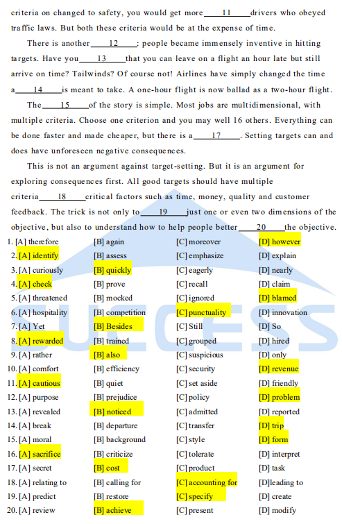 2021考研管理類聯(lián)考英語（二）真題及解析