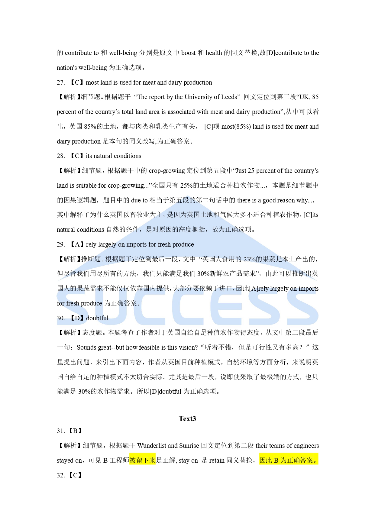 2021全國碩士研究生入學(xué)統(tǒng)一考試英語（二）真題及解析