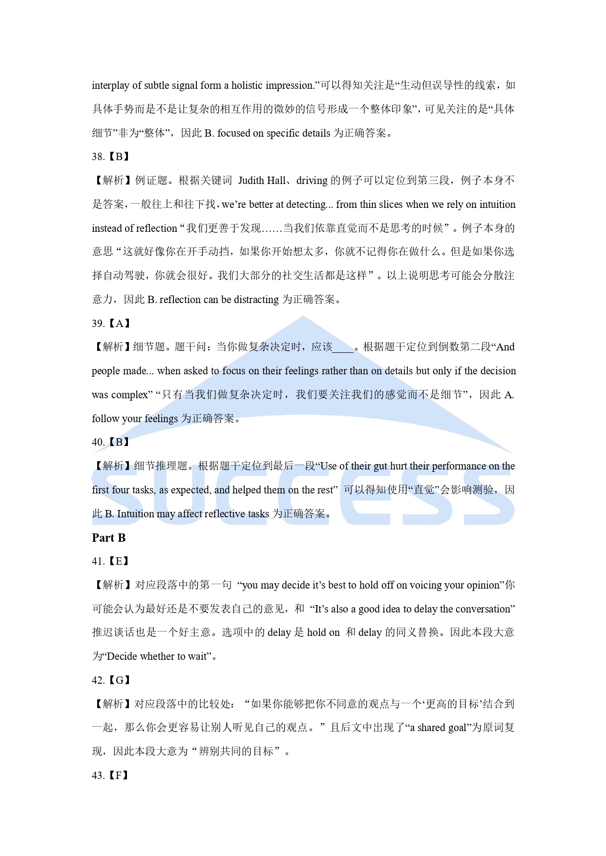 2021全國碩士研究生入學(xué)統(tǒng)一考試英語（二）真題及解析
