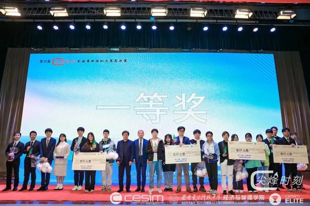 社科賽斯創(chuàng)始人、董事長甄誠擔(dān)任第十五屆“尖烽時刻”全國商業(yè)模擬大賽評委！