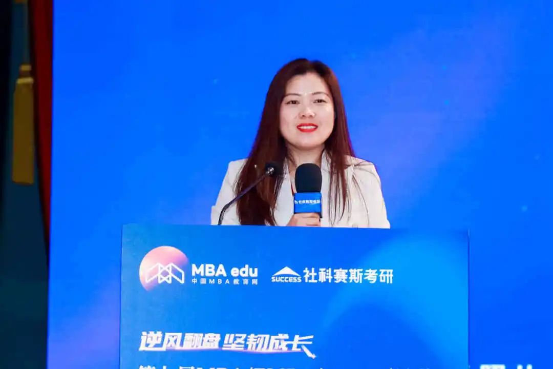 第七屆 MBA/EMBA/MEM 項目聯展暨2024招生政策發布會（全國首場）圓滿落幕！